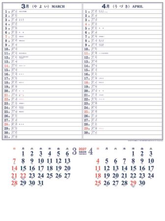 シャッター・メモ　花鳥/3月4月メモ
