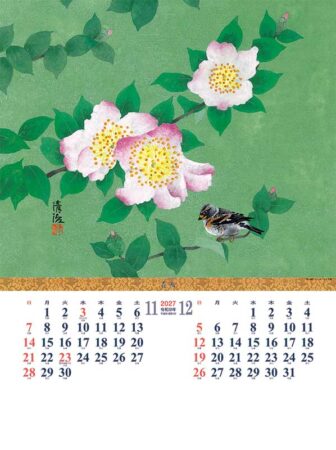 シャッター・メモ　花鳥/11月12月
