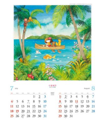 小谷悦子メルヘン画集/7月8月