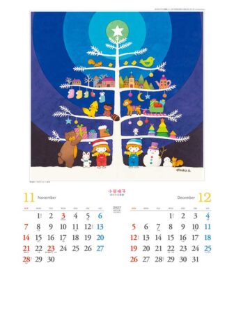 小谷悦子メルヘン画集/11月12月