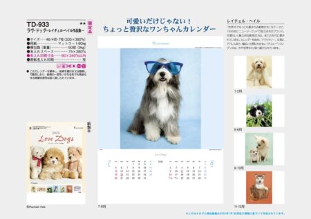 ラヴ・ドッグ〜レイチェル・ヘイル作品集〜-7