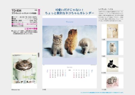 ラヴ・キャット〜レイチェル・ヘイル作品集〜-7