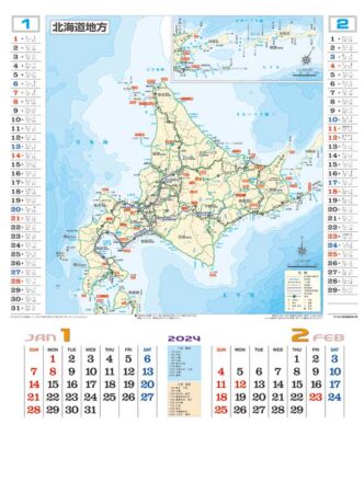 シャッター　蒸気機関車の旅（地図付）/1月2月地図