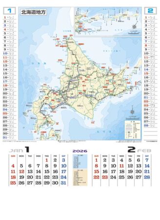 シャッター　蒸気機関車の旅（地図付）-2