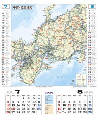 シャッター　蒸気機関車の旅（地図付）-8