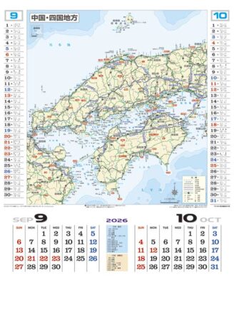 シャッター　蒸気機関車の旅（地図付）-10