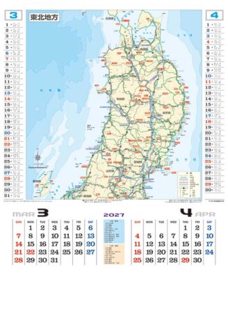 シャッター　蒸気機関車の旅（地図付）/3月4月地図