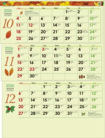 グリーン3ヶ月eco M （日付マーカー付）-上から順タイプ--3