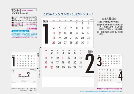 シンプル2（15ヶ月）-7