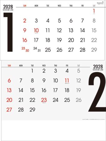 シンプル2（15ヶ月）/1月2月