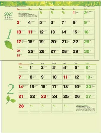 グリーン2ヶ月eco（15ヶ月）-8