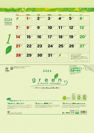 グリーン2ヶ月eco(15ヶ月) / TD-944