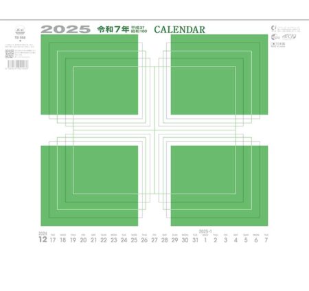 BZ（ビズ）カレンダー