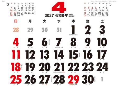 BZ（ビズ）カレンダー/4月
