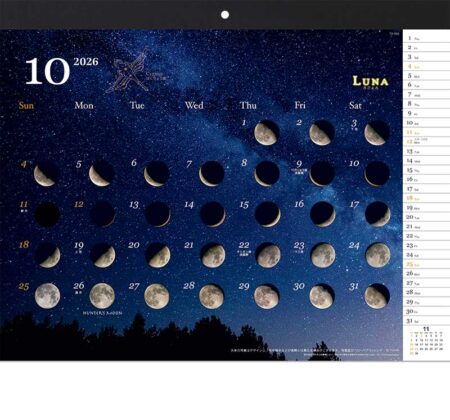 ルナ〜月ごよみ〜-10