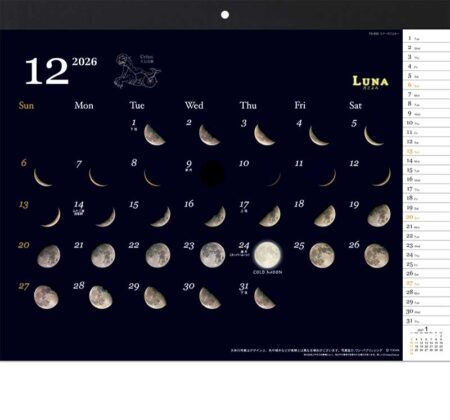 ルナ〜月ごよみ〜-12