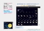 TD-955