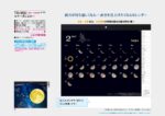 TD-955