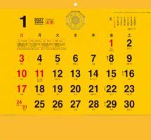 大吉招福ごよみ・金運