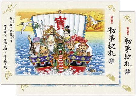 除災招福ごよみ・万願-4
