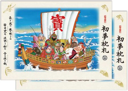 除災招福ごよみ・万願/初夢枕札2枚入り(小売り用)
