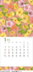 フラワー〜花のメッセージ〜
