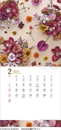 フラワー〜花のメッセージ〜/2月