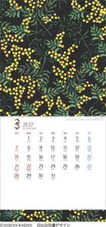 フラワー〜花のメッセージ〜/3月