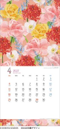 フラワー〜花のメッセージ〜/4月
