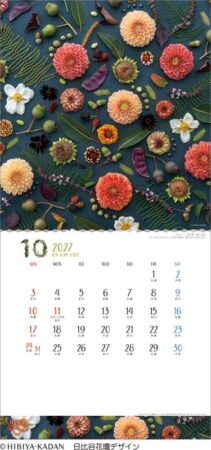 フラワー〜花のメッセージ〜/10月