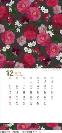 フラワー〜花のメッセージ〜/12月