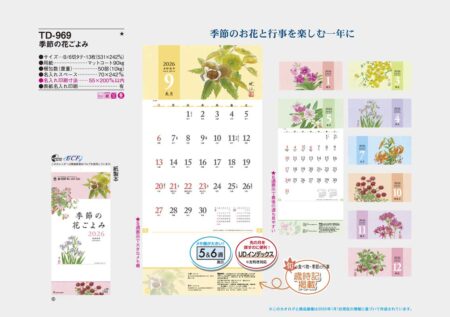 季節の花ごよみ-13