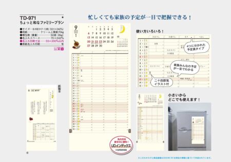 ちょっと和なファミリープラン-13