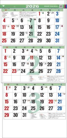 カラー３ヶ月文字 Ｓ（日付マーカー付）-上から順タイプ-/1月2月3月