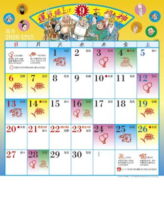 運気爆上げ☆七福神（8切）-9
