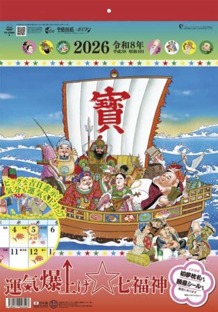運気爆上げ☆七福神（8切）-14