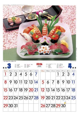 日本の味(寿司)-2
