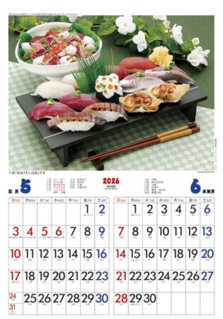 日本の味(寿司)-3