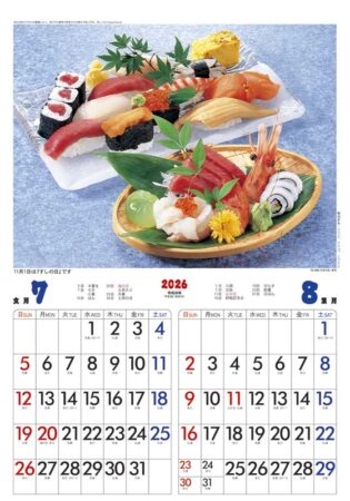 日本の味(寿司)-4