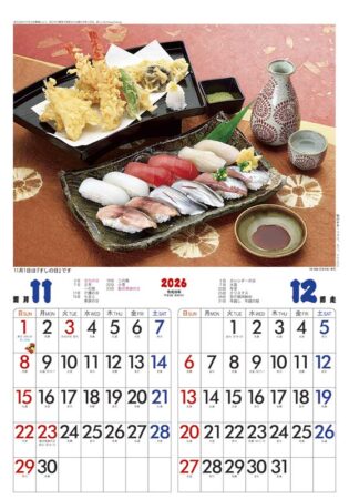 日本の味(寿司)-6