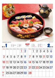 日本の味(寿司)