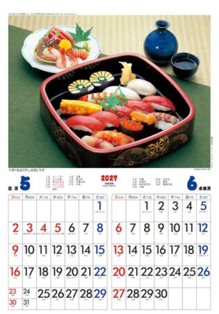 日本の味(寿司)/5月6月