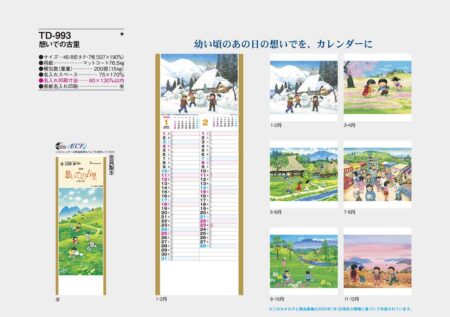 想いでの古里-7