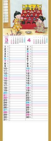 想いでの古里/3月4月