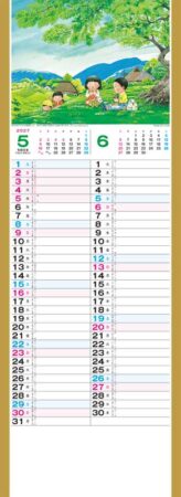 想いでの古里/5月6月