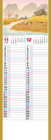 想いでの古里/11月12月