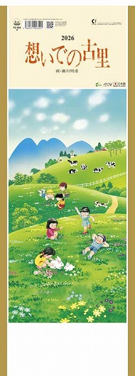 想いでの古里 / TD-993