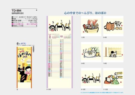 ほのぼの(小)-7