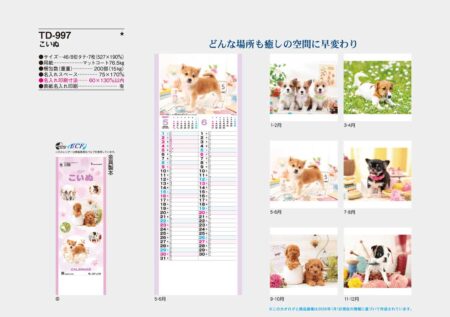 こいぬ/カタログ
